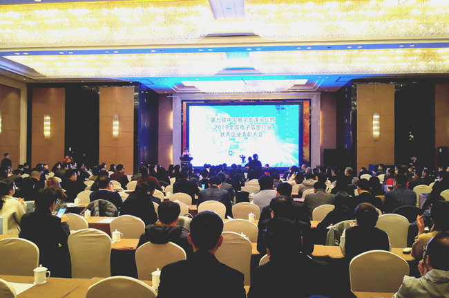 喜訊！廣電計量榮獲“2019年全國電子信息行業(yè)創(chuàng)新企業(yè)”稱號