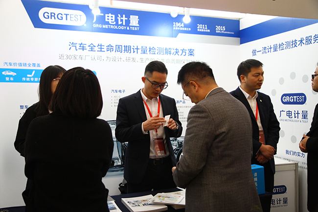 大咖云集！這場汽車產業盛會，廣電計量在現場說了啥？