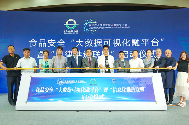 2019全國食品安全宣傳周進行時 廣電計量：以大數據助推食品安全全面提升