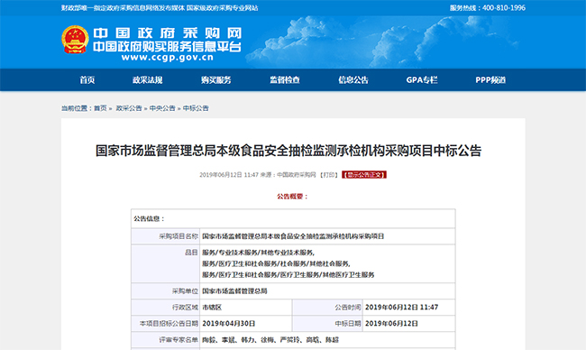 喜訊 | 廣電計量連續(xù)中標國家級、省部級政府采購項目