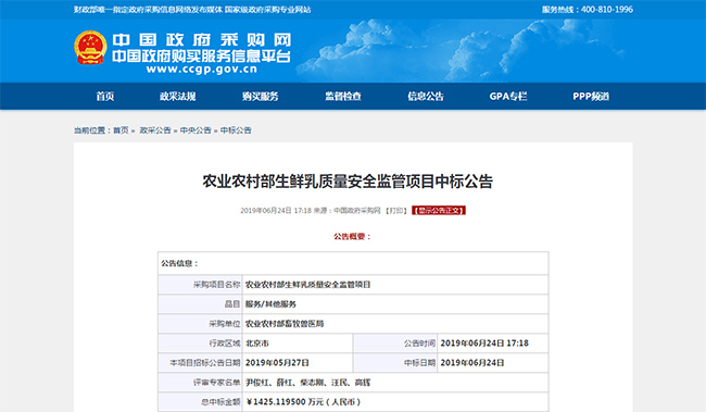 喜訊 | 廣電計量連續(xù)中標國家級、省部級政府采購項目