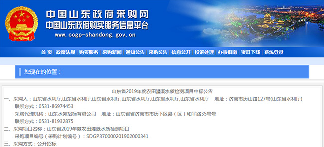 喜訊 | 廣電計量連續(xù)中標國家級、省部級政府采購項目