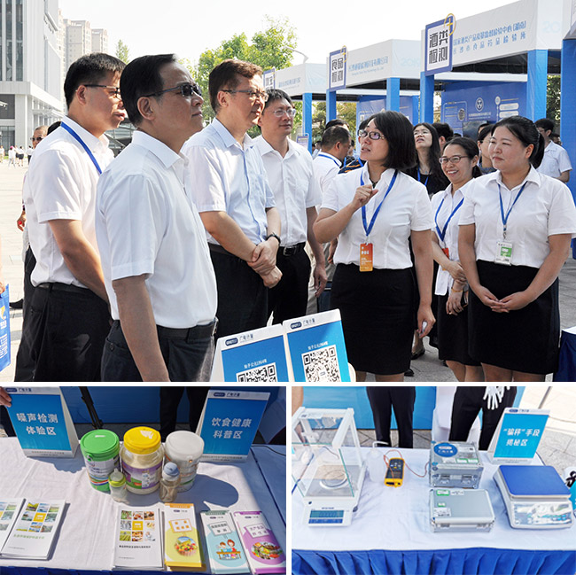 2019全國(guó)檢驗(yàn)檢測(cè)機(jī)構(gòu)開放日活動(dòng)在長(zhǎng)沙啟動(dòng)