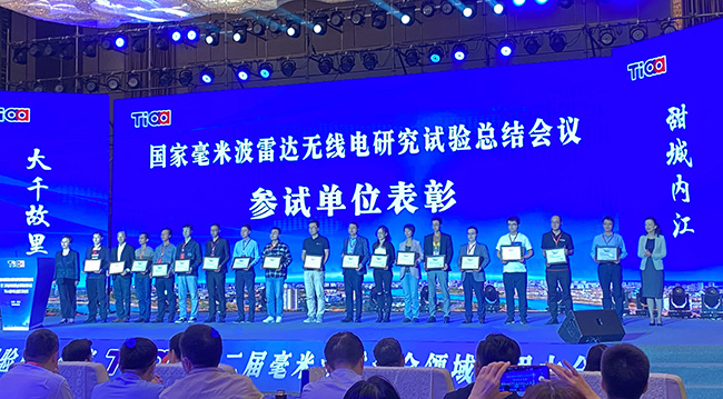 參試國家研究試驗(yàn)獲表彰 廣電計量助推毫米波雷達(dá)全領(lǐng)域綜合應(yīng)用