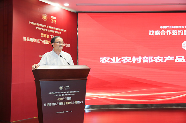 進軍標準物質市場！廣電計量與中國農科院質標所達成戰略合作