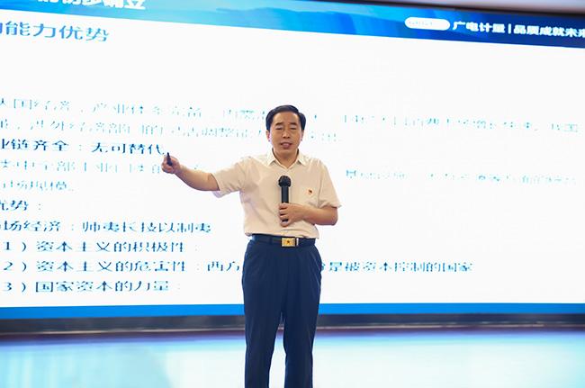 樹自信，圖自強！廣電計量舉行2020年管理大講堂培訓(xùn)暨黨委書記講黨課