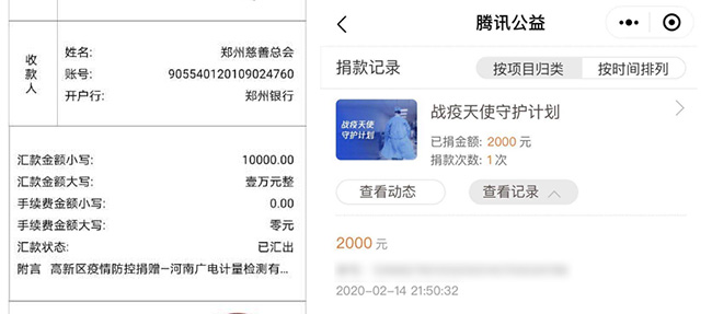 同心抗疫勇擔當 | 廣電計量黨員織牢疫情防控安全線