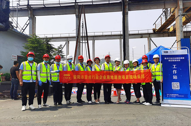 正式啟動(dòng)！河南廣電計(jì)量承擔(dān)安陽市重點(diǎn)行業(yè)企業(yè)用地調(diào)查任務(wù)