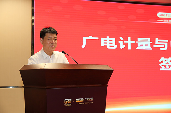 廣電計量投資控股中安廣源  深化布局評價咨詢市場