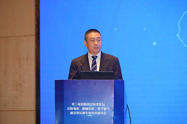 安全、創新、融合！第三屆適航審定技術論壇專業技術研討會在無錫召開