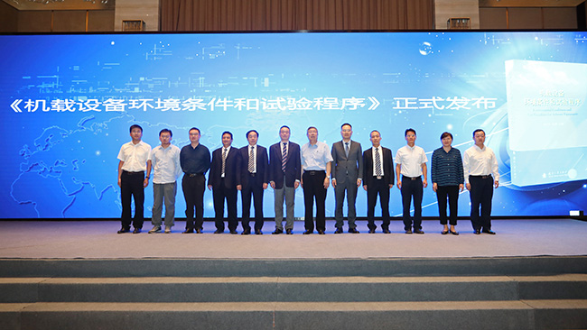 安全、創新、融合！第三屆適航審定技術論壇專業技術研討會在無錫召開