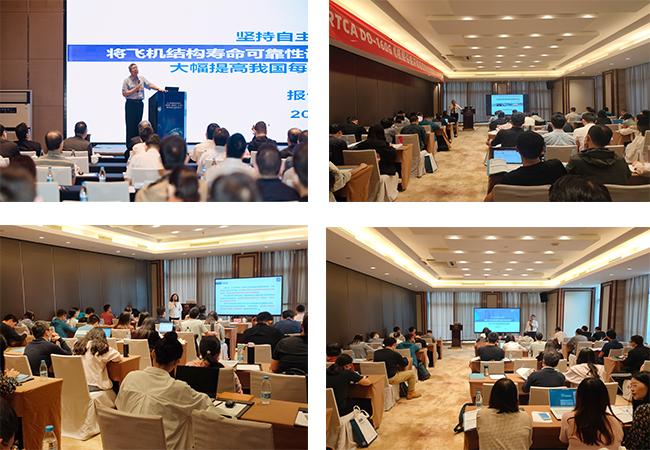 院士專家齊開講！廣電計量RTCA DO-160G培訓(xùn)班圓滿落幕