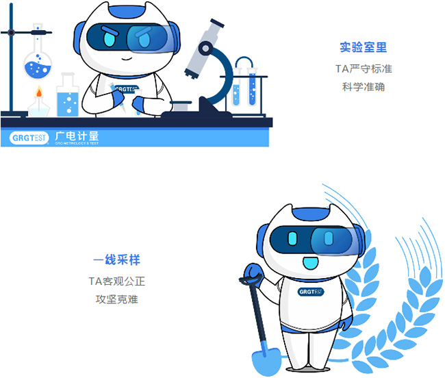 官宣！廣電計量品牌IP形象“G博士”正式發布！