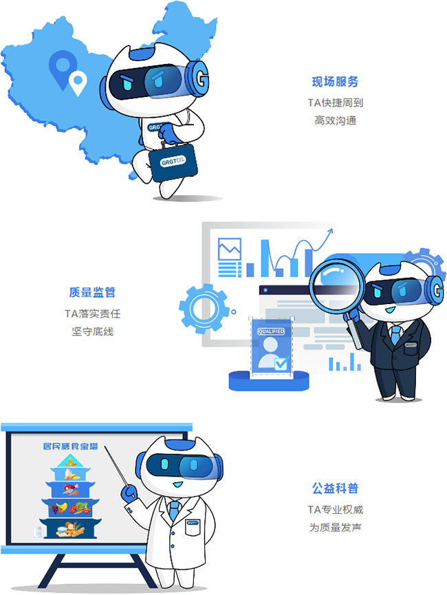 官宣！廣電計量品牌IP形象“G博士”正式發布！