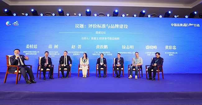 中國(guó)品牌“勵(lì)志100”在京啟動(dòng) 廣電計(jì)量：打造民族的品牌