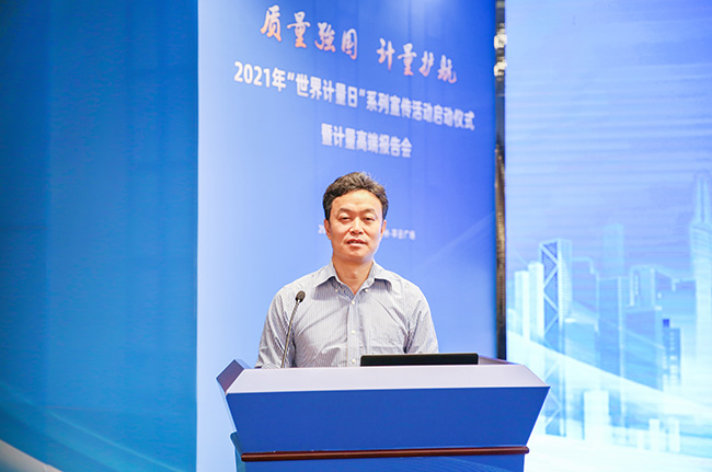 質量強國 計量護航 | 廣州市“世界計量日”系列宣傳活動正式啟動